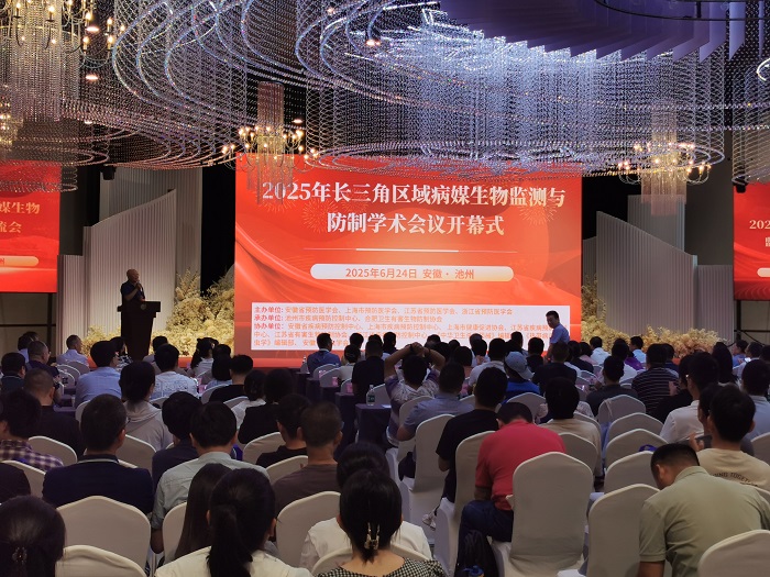 麦克奥迪参展2025年长三角区域病媒生物监测与防制学术交流会